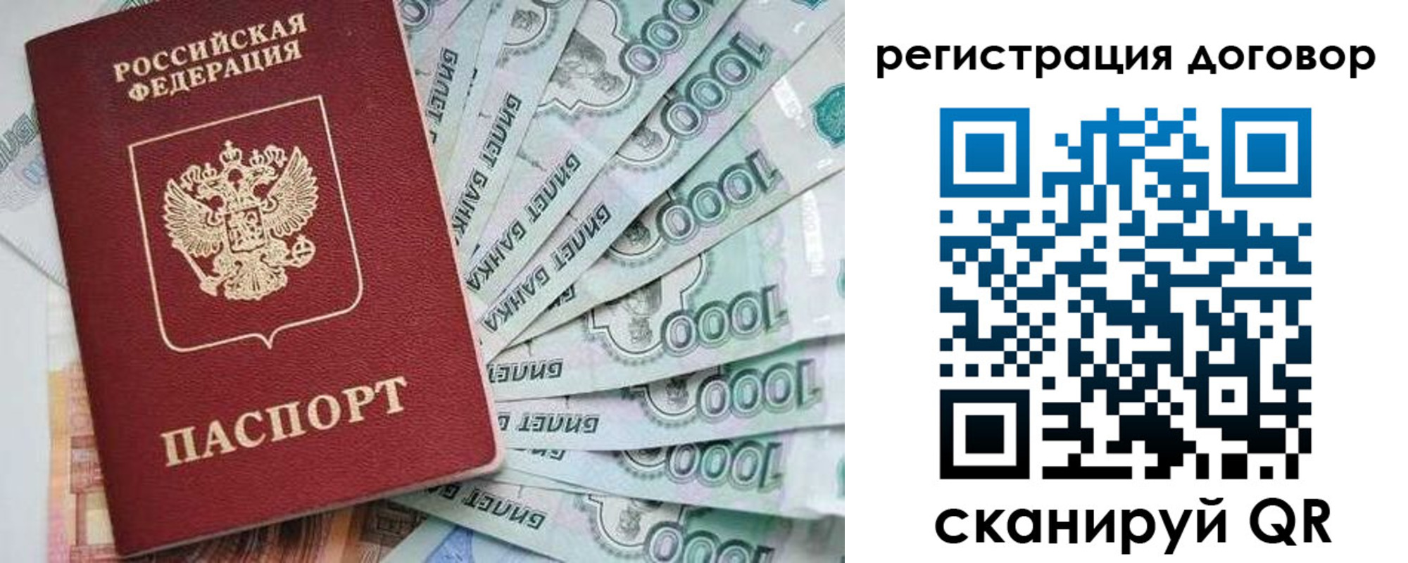 временная регистрация госуслуги в Нариманове