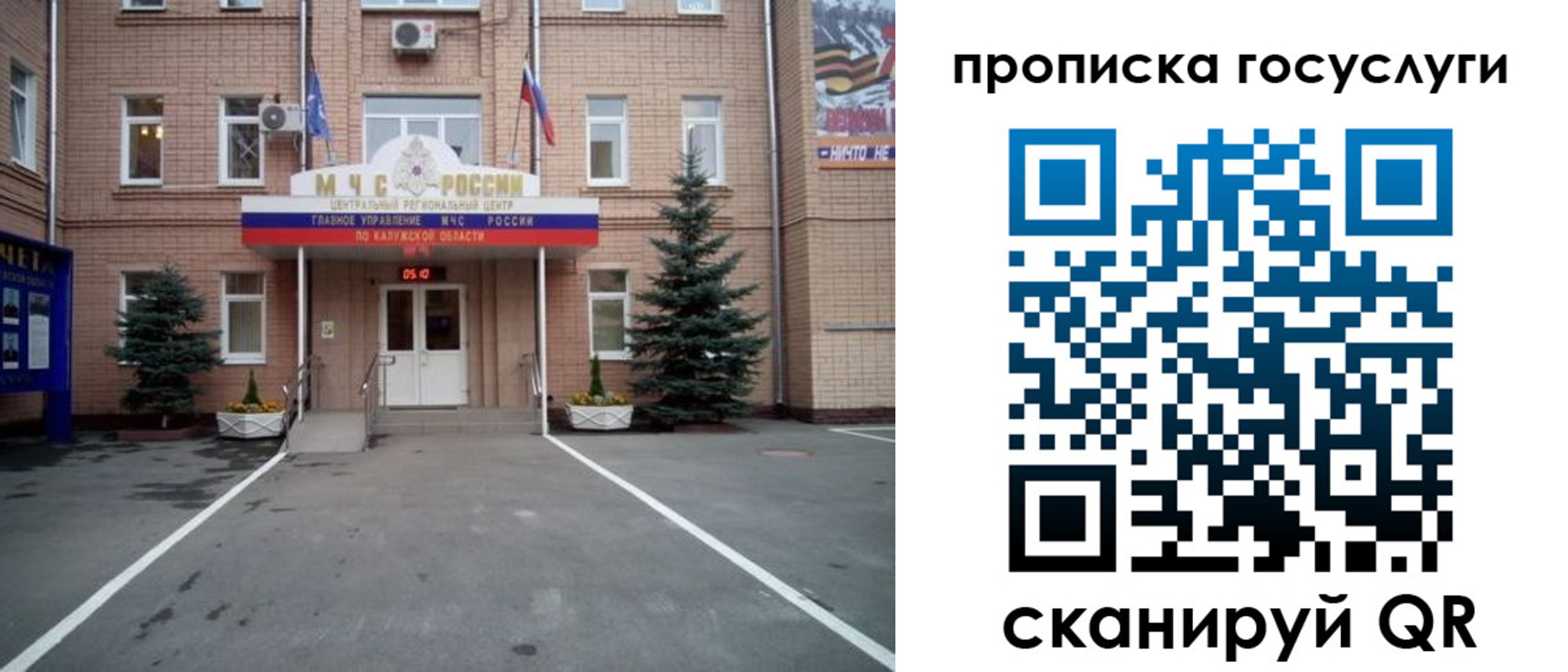 временная регистрация купить в Нариманове