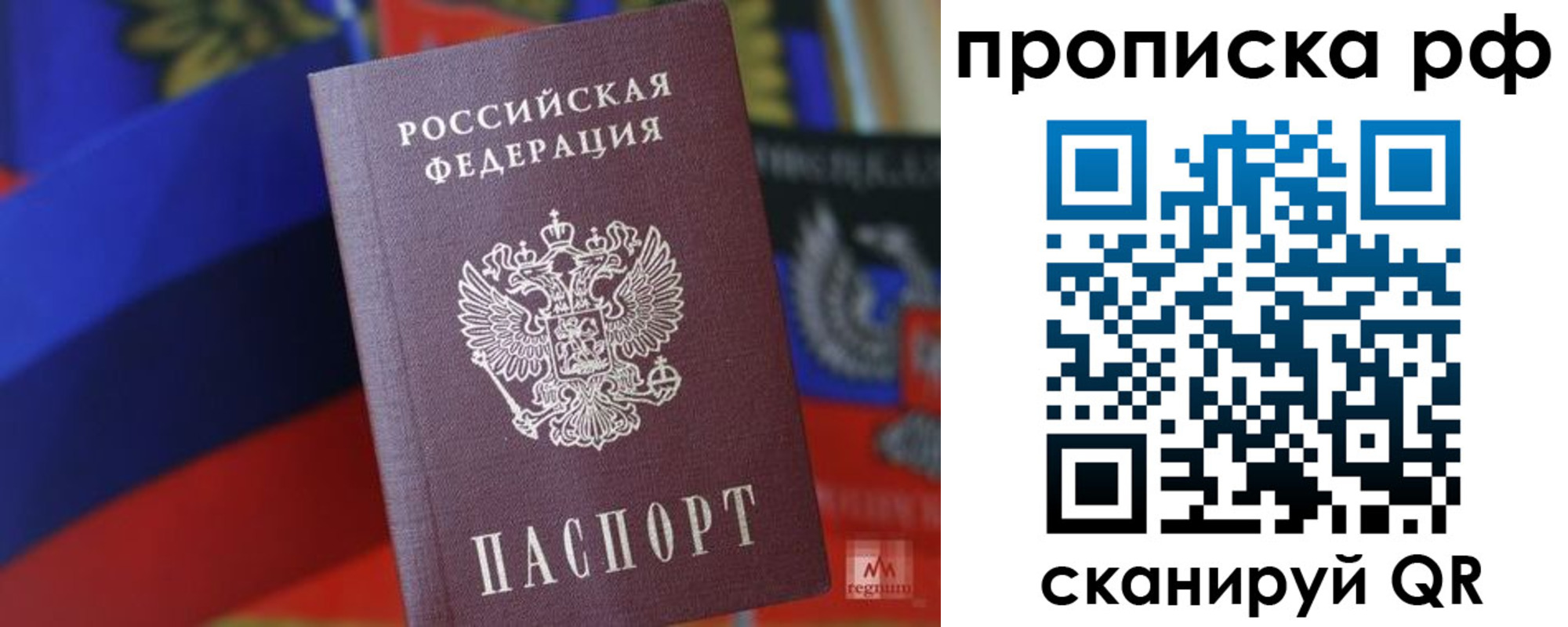 временная регистрация надежно в Нариманове