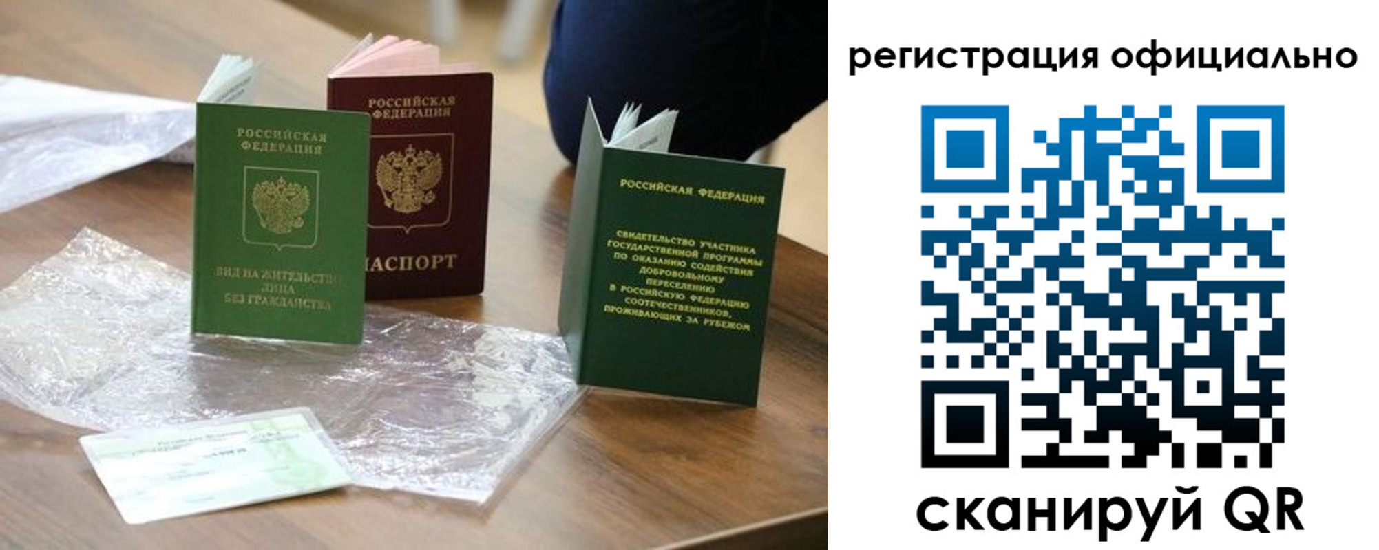 прописка ребенка в Нариманове