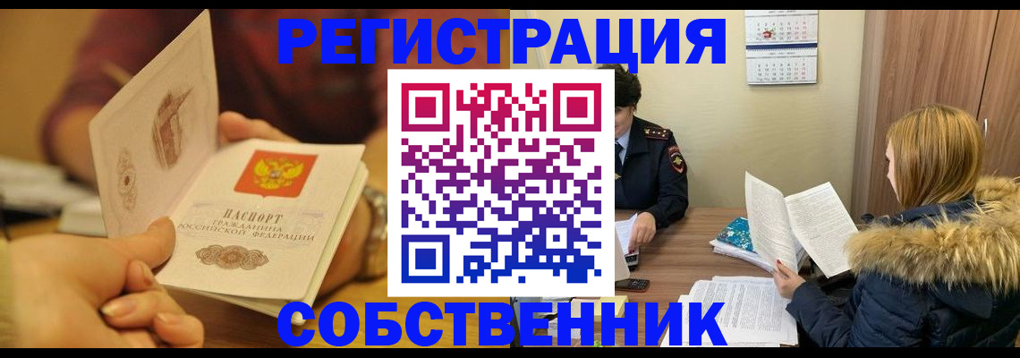 миграционный учет в Нариманове