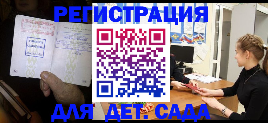 прописка для кредита в Нариманове