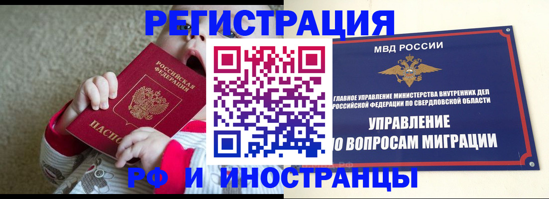 прописка паспорт в Нариманове